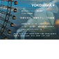 『YOKOHAMA+』朝日カルチャーセンター横浜教室 デジタル写真講座「四季を写す」受講生グループ写真展
