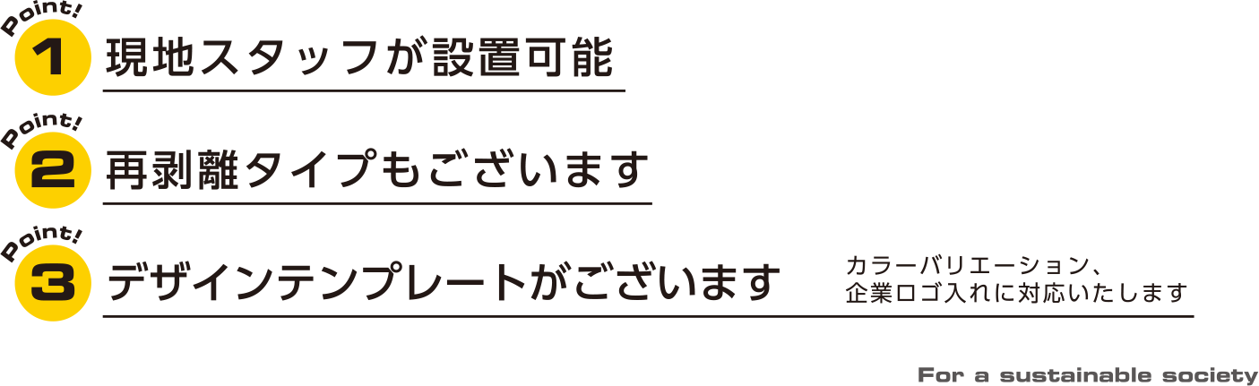 感染予防対策アイテム ポスター Pop フロアサイン イーストウエスト