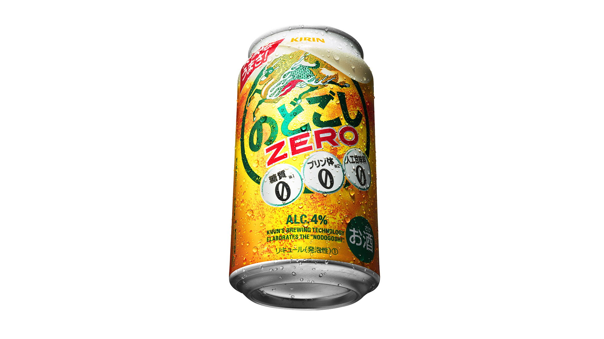 クライアント名:キリンビール株式会社 様