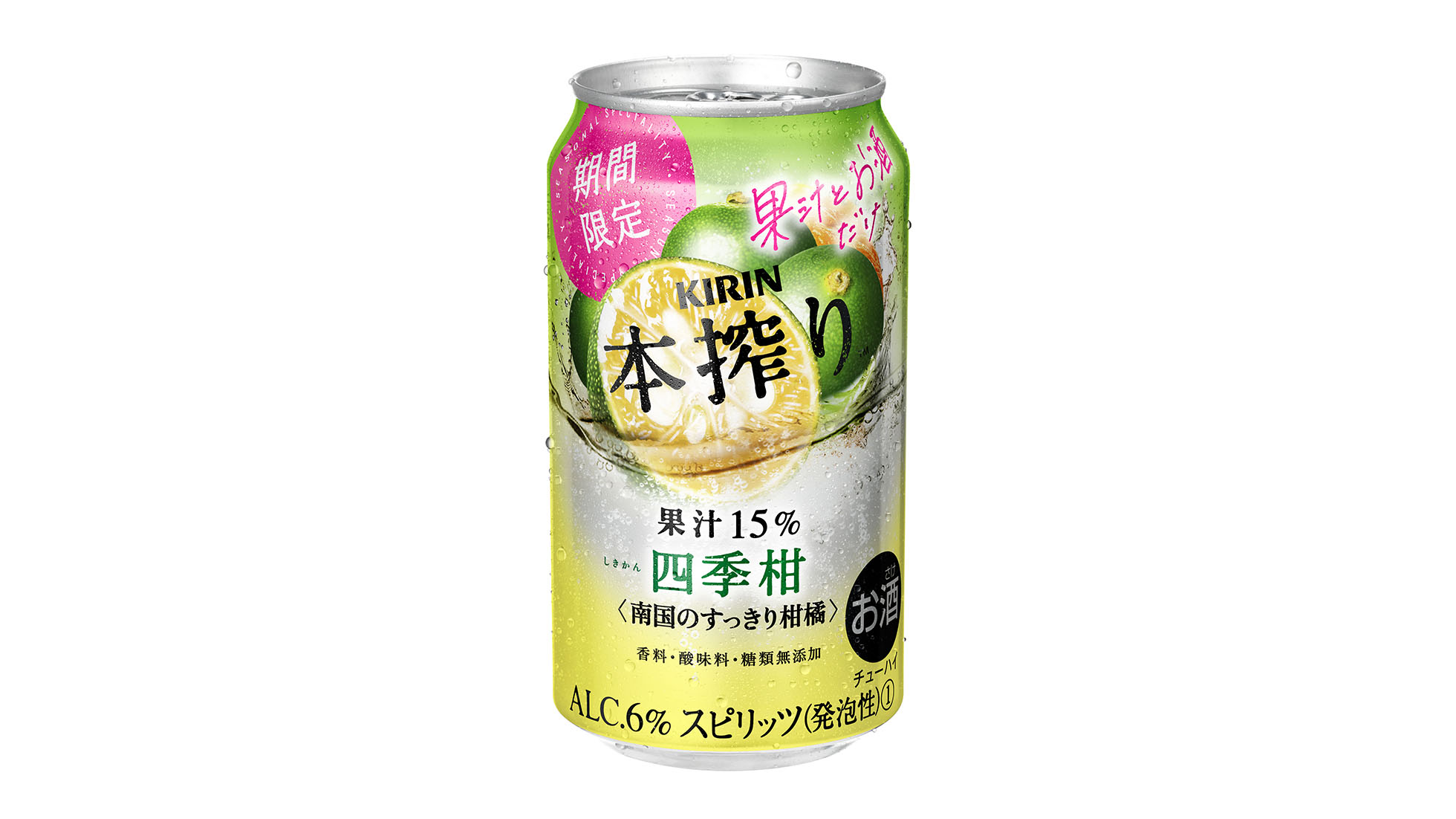 クライアント名:キリンビール株式会社 様